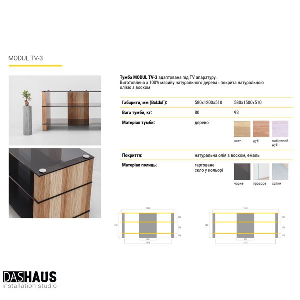ADLUX MODUL TV‑3‑1200‑A‑SG ash + satin glass MODUL_TV_3_1200_A_SG фото