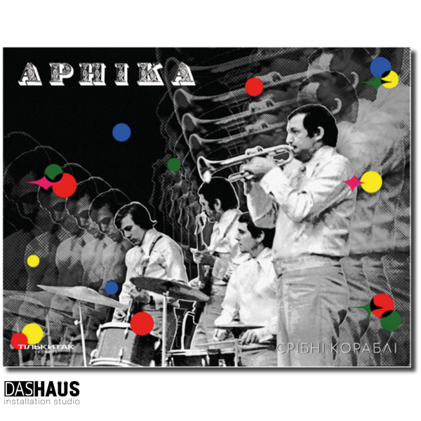 Виниловая пластинка ВИА Арника &ndash; Срібні Кораблі (LP, 1974/2026, Ukraine, Limited Edition, Reissue, 45RPM, 180g, Black Vinyl) 4820289250929 фото