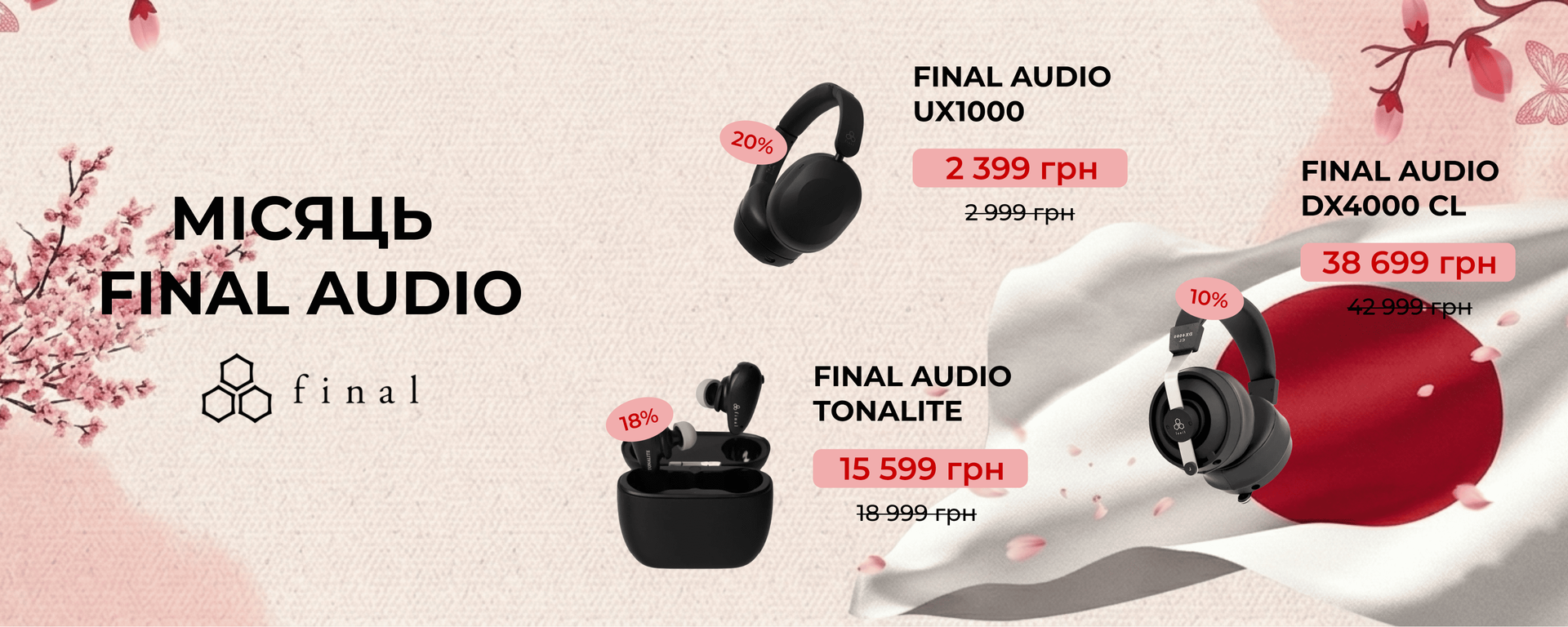 Final Audio