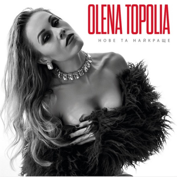 Платівка вінілова Olena Topolia &ndash; Нове та накраще (2LP, Compilation, Limited Edition, Numbered, 180g, Clear Vinyl) 4820289250745 фото