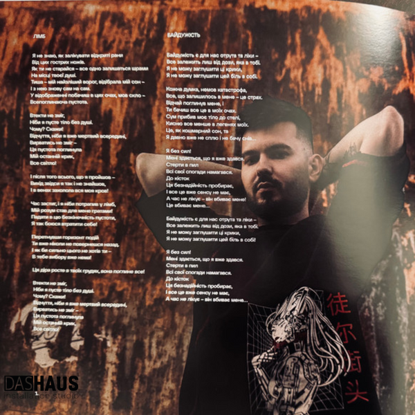Виниловая пластинка Burned Time Machine &ndash; Лиминальный (LP, 2024/2025, Ukraine, Red Moon Vinyl, Stereo, TTR028 / 4820289250417) TTR028/4820289250417 фото