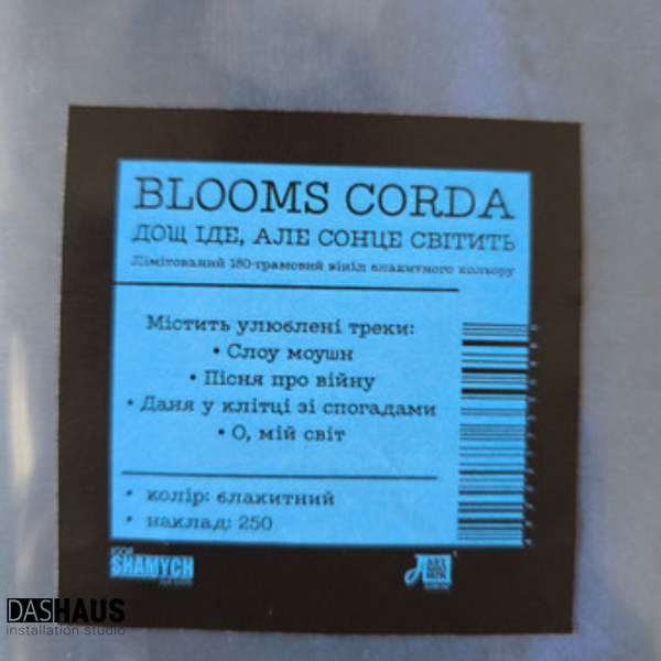 Виниловая пластинка Blooms Corda &ndash; Дощ іде, але сонце світить (LP, 2024/2025, Ukraine, Limited Edition, Turquoise Vinyl, Stereo) 4820277330480 фото