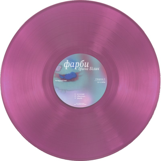 Купити Вінілова платівка Ірина Білик – Фарби (2LP, 1997/2026