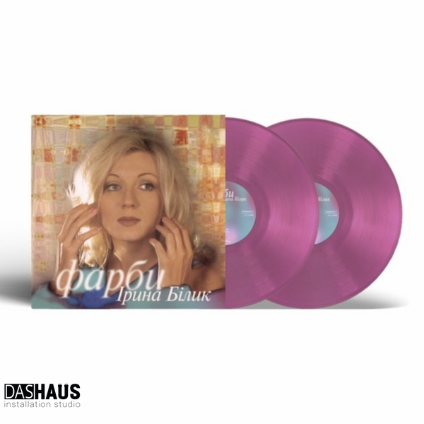 Виниловая пластинка Ирина Билык &ndash; Фарби (2LP, 1997/2026, Ukraine, Album, Limited Edition, Rose Magenta Vinyl) 4820289250943 фото