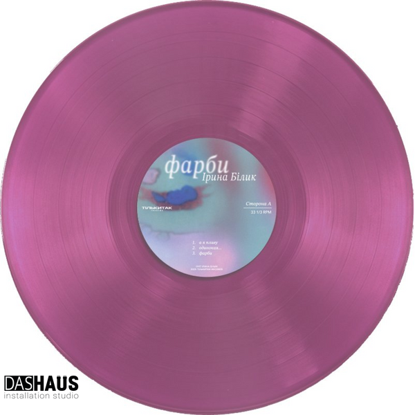 Виниловая пластинка Ирина Билык &ndash; Фарби (2LP, 1997/2026, Ukraine, Album, Limited Edition, Rose Magenta Vinyl) 4820289250943 фото